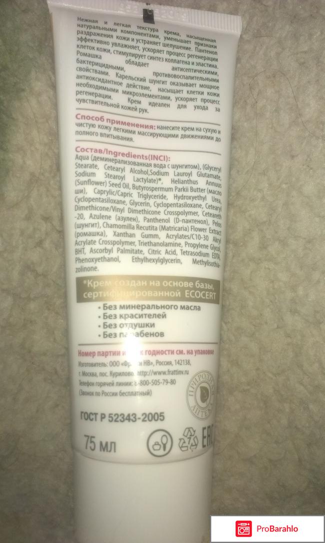 Лёгкий крем для рук 