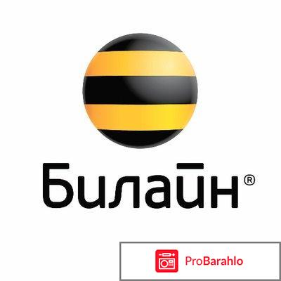 Операторы мобильной связи мегафон отзывы покупателей обман