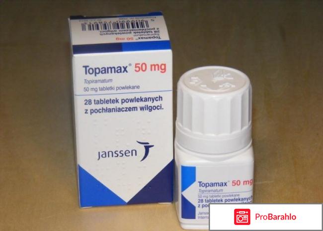 Топамакс отрицательные отзывы