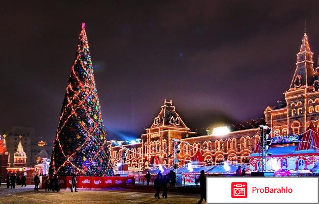 Новый год на красной площади отзывы владельцев