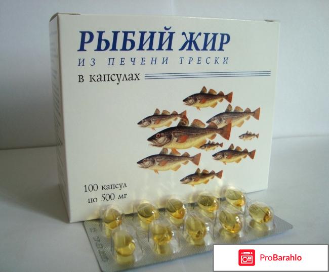 Рыбий жир ? чем полезен для человека обман