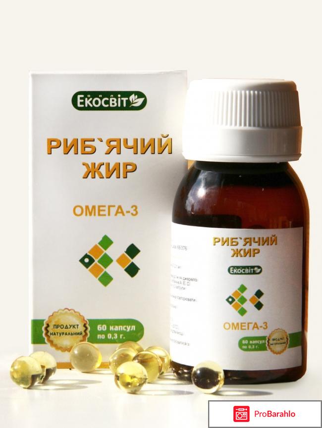 Рыбьего жира 