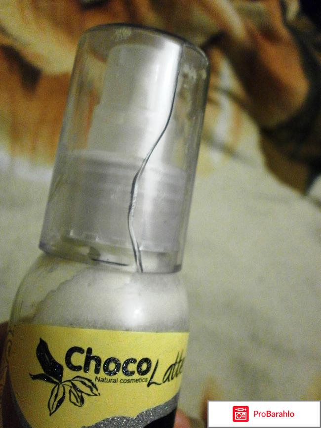 Крем-молочко для тела ChocoLatte Кофе-крим обман