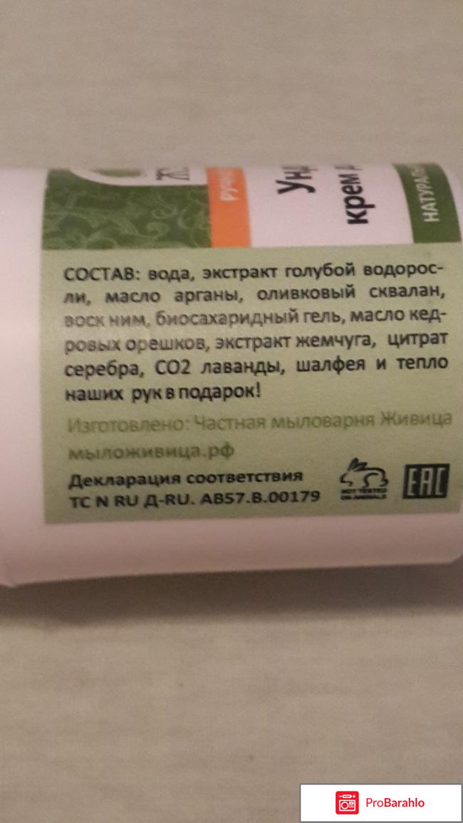 Ундина крем для лица отрицательные отзывы