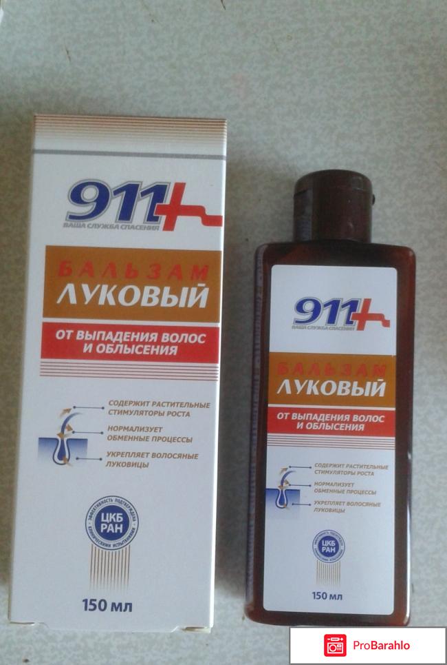 Луковый шампунь 911 отзывы цена 