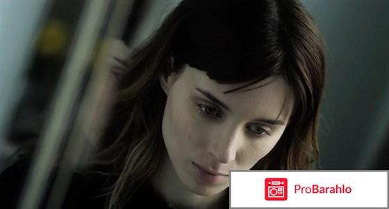 Побочный эффект фильм 2013 