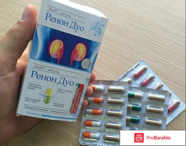 Капсулы Ренон Дуо отрицательные отзывы