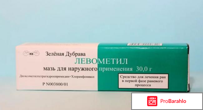 ЛЕВОМЕКОЛЬ аналоги обман