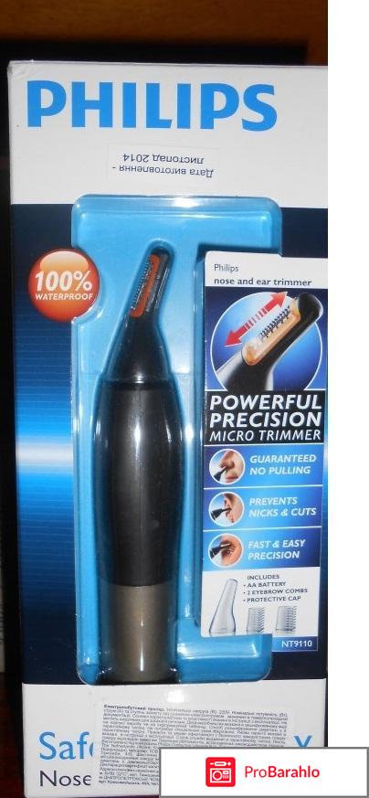 Лучший триммер для носа 