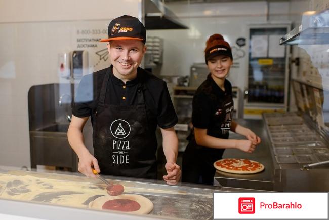 Работа в додо пицце отзывы сотрудников обман