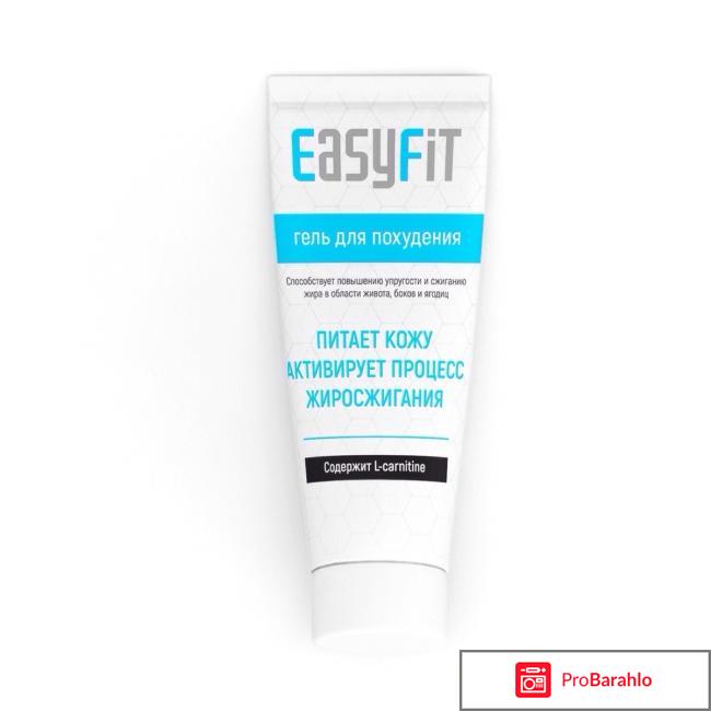 EasyFit Gel для похудения: цена, отзывы, купить ИзиФит отрицательные отзывы