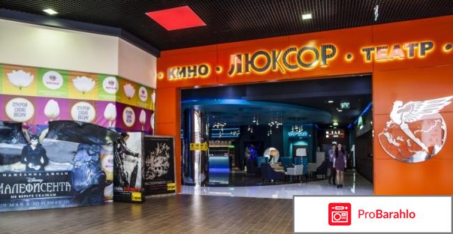 Люксор в весне обман