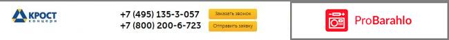 Крост официальный сайт строительная компания отзывы реальные отзывы