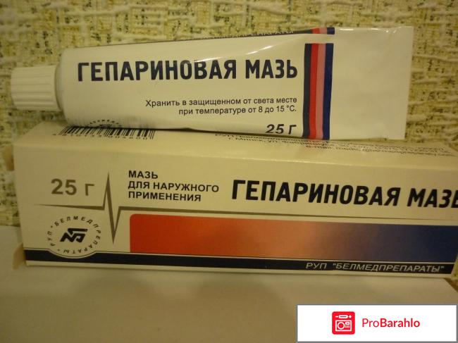 Гепариновая мазь 