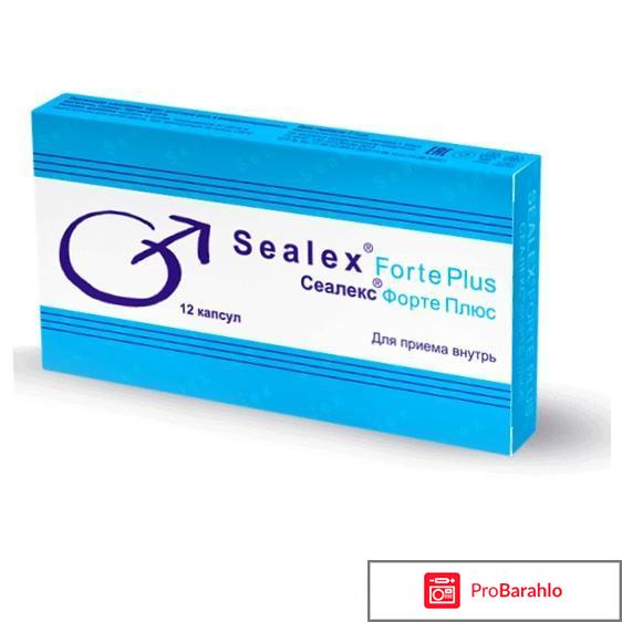 Сеалекс форте плюс отзывы мужчин 2017 год 