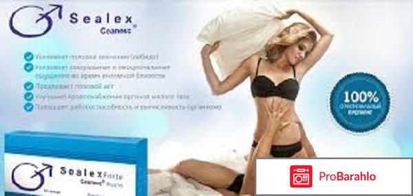 Сеалекс отзывы мужчин для потенции отзывы мужчин 