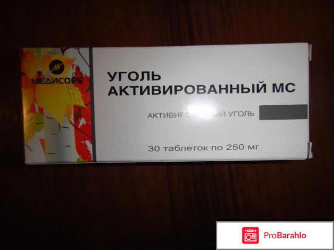 Активированный уголь применение 