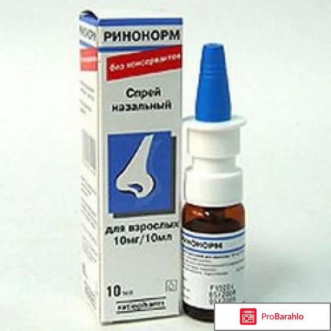 Ринонорм спрей назальный отрицательные отзывы
