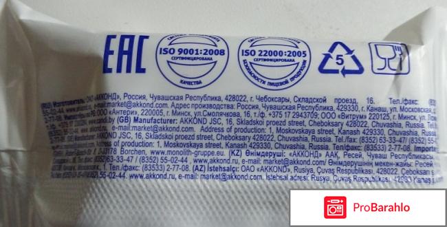 Конфеты Акконд 