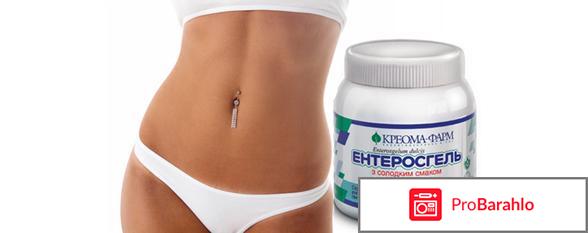 Энтеросгель инструкция отзывы отзывы владельцев