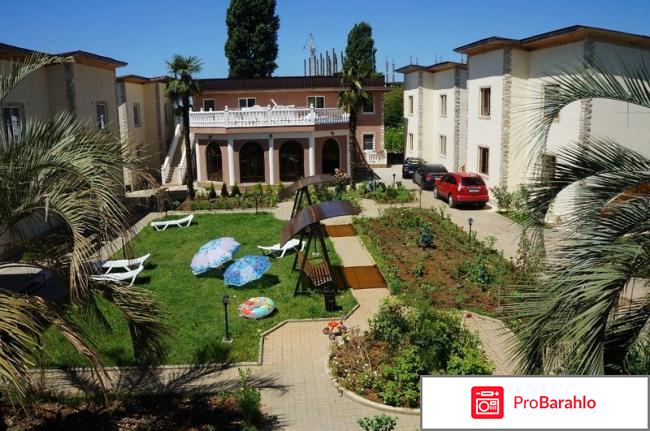 База отдых апсны гудаута 