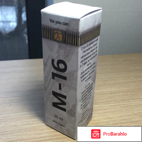М16 средство для потенции цена 