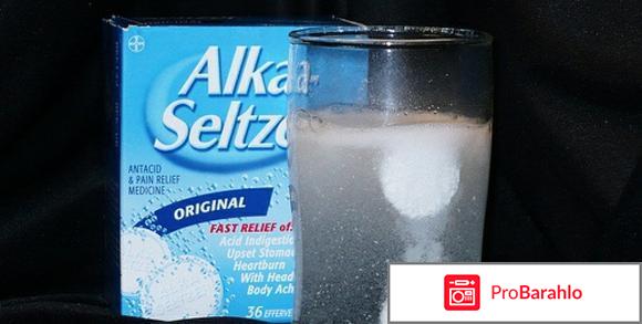 Алкозельцер инструкция 