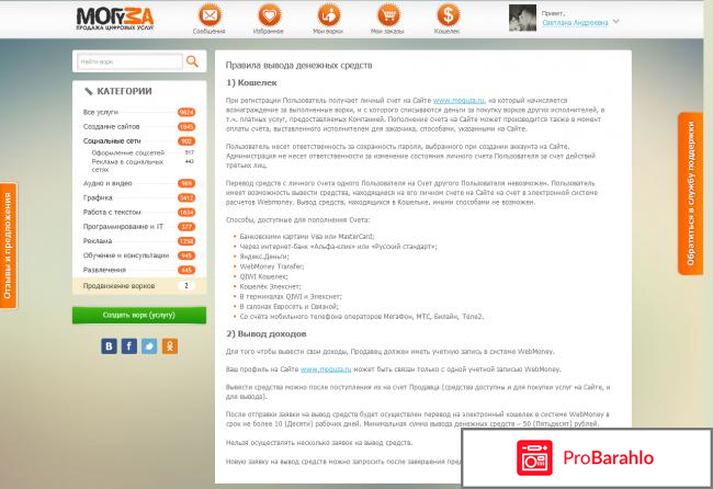 Moguza.ru реальные отзывы