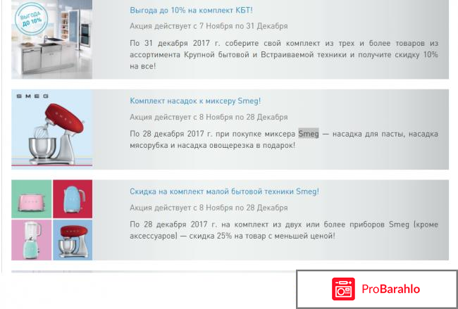 Интернет-магазин технопарк реальные отзывы