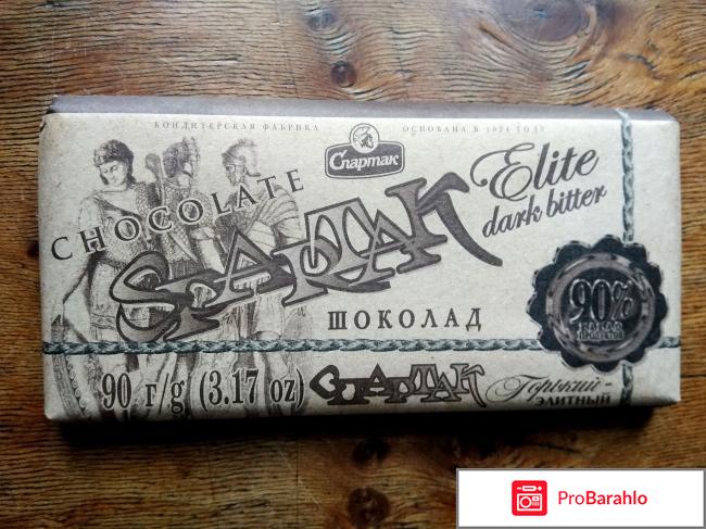 Шоколад Спартак Горький Элитный 90% 