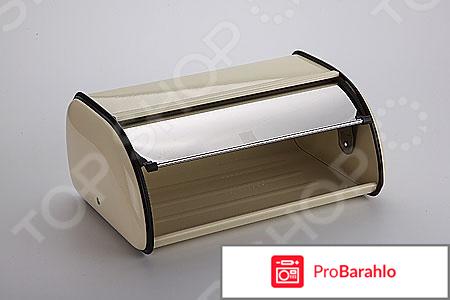 Набор из 2-х хлебниц Mayer&Boch MB-22182 отрицательные отзывы