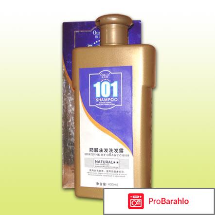 Шампунь 101 отзывы 