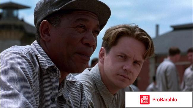 Побег из Шоушенка / The Shawshank Redemption отрицательные отзывы