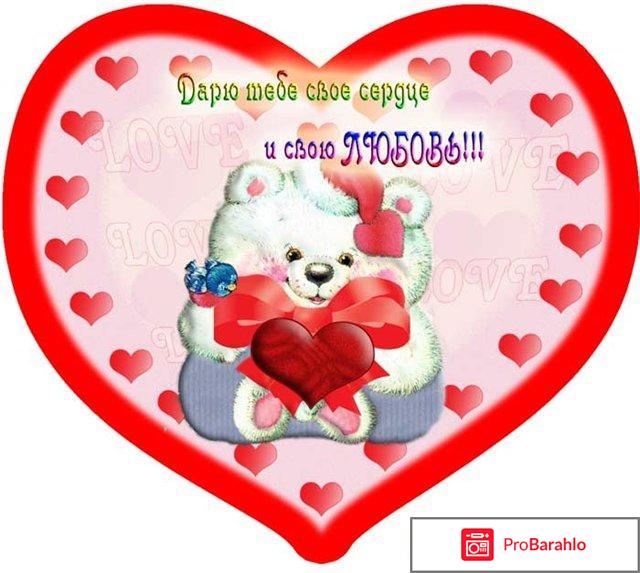 Открытки валентинки