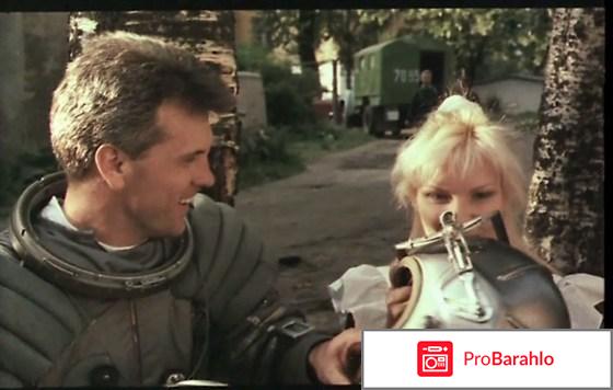 Четвертая планета фильм 