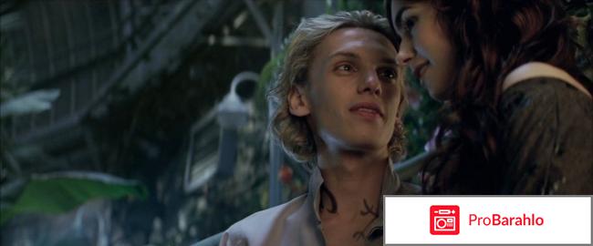 Орудия смерти город костей отрицательные отзывы