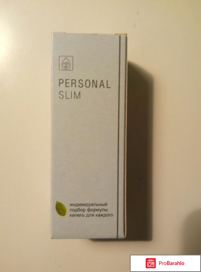 Personal slim состав отрицательные отзывы