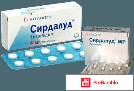 Сирдалуд инструкция отзывы обман