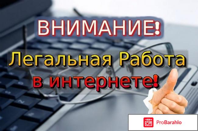 Отзывы о работе 