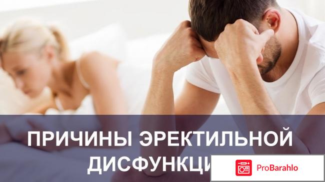 Самые лучшие таблетки для потенции мужчин рейтинг 