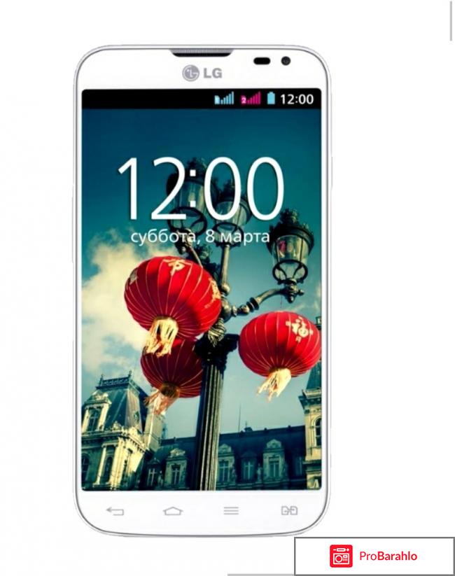 Lg l70 