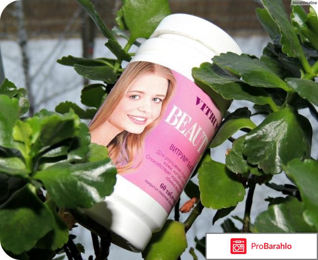 Витамины для красоты и здоровья женщины отзывы отрицательные отзывы