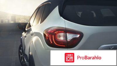 Рено каптур отзывы 