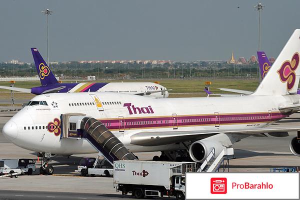 Тайские авиалинии официальный сайт