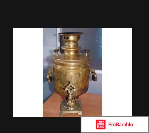 Самовар «Царский» обман