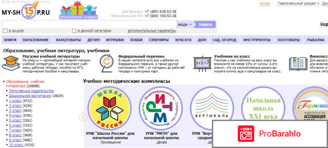 My shop интернет магазин отзывы отрицательные отзывы