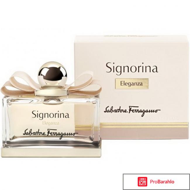 Туалетная вода Signorina Salvatore Ferragamo отрицательные отзывы