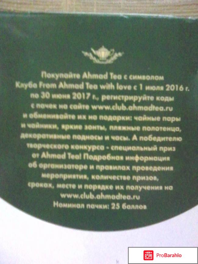 Чай AHMAD TEA LONDON Эрл Грей обман