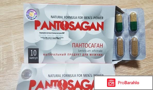 Pantosagan противопоказания 