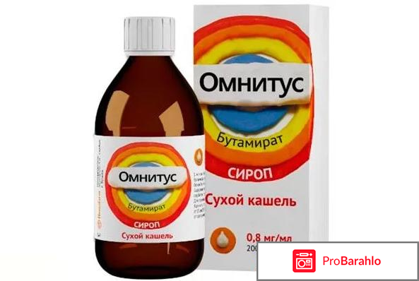 Сироп при сухом кашле обман